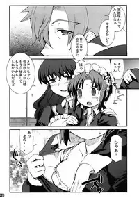 [Messe Sanoh (Various)] As you like it. A fairy tale of a maid