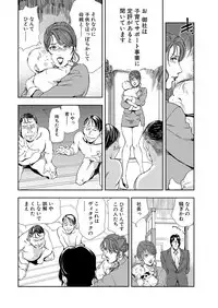 [Misaki Yukihiro] Nikuhisyo Yukiko 9