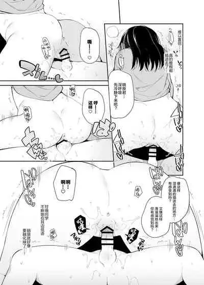 [Cocoa Holic (Yuizaki Kazuya)] Amabami no Su [Chinese] [绅士仓库汉化] [Digital]