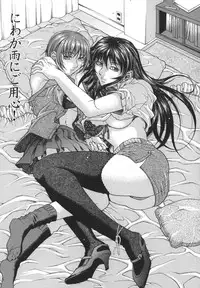 [Akino Hidefumi] Mesuane