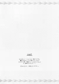 (SC2015 Autumn) [Watakubi (Sasai Saji)] Magical Orusuban (Gochuumon wa Usagi desu ka?)