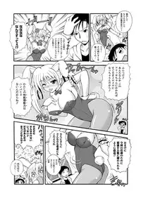 [Dowarukofu] Narikiri Tundorei [Digital]