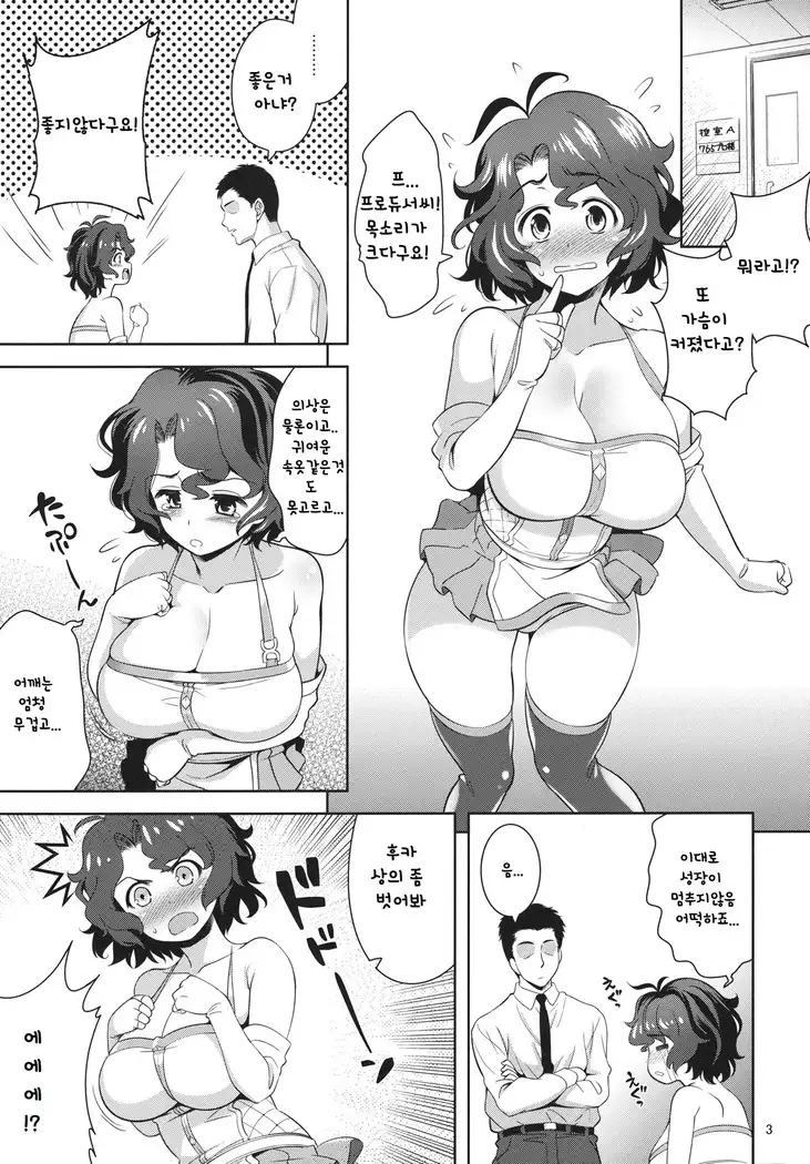 Kaze ga Katarikakemasu