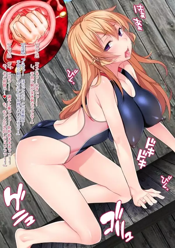 Shuukan Hentai Jump ~Nakiri Erina to Ameno Sagiri no Ishukan Gyaku Rape Kisekae~