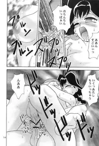 (C56) [Sendouya (Juan Gotoh)] Quod Vide (Jubei-chan, Space Pirate Mito)