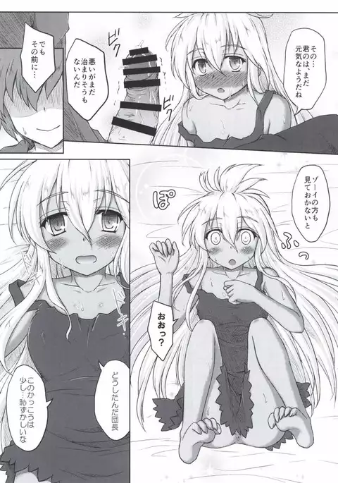 THE ORDER GRANDE chronicle