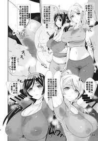 (C86) [Yami ni Ugomeku (Dokurosan)] Numeru Watashitachi (Love Live!) [Chinese] [沒有漢化]