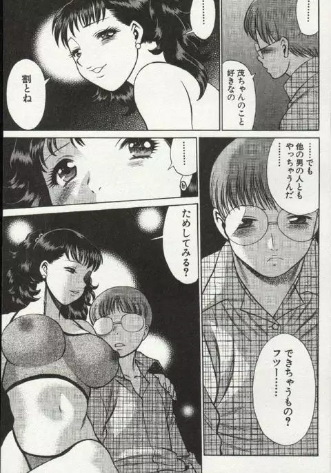 Joou-samatte Yobanaide