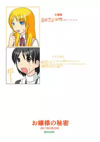 [MANAM] Ojou-sama no Himitsu