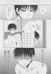 [Dr. Ten] Service Shitemiru?