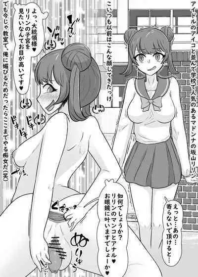 [Unagi Kame-ya] Ore to Yarita Sugite Jinsei Tsubushite Kuru Mesu-domo