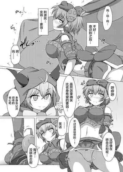 Karen Kishou Quarta Ametus #7