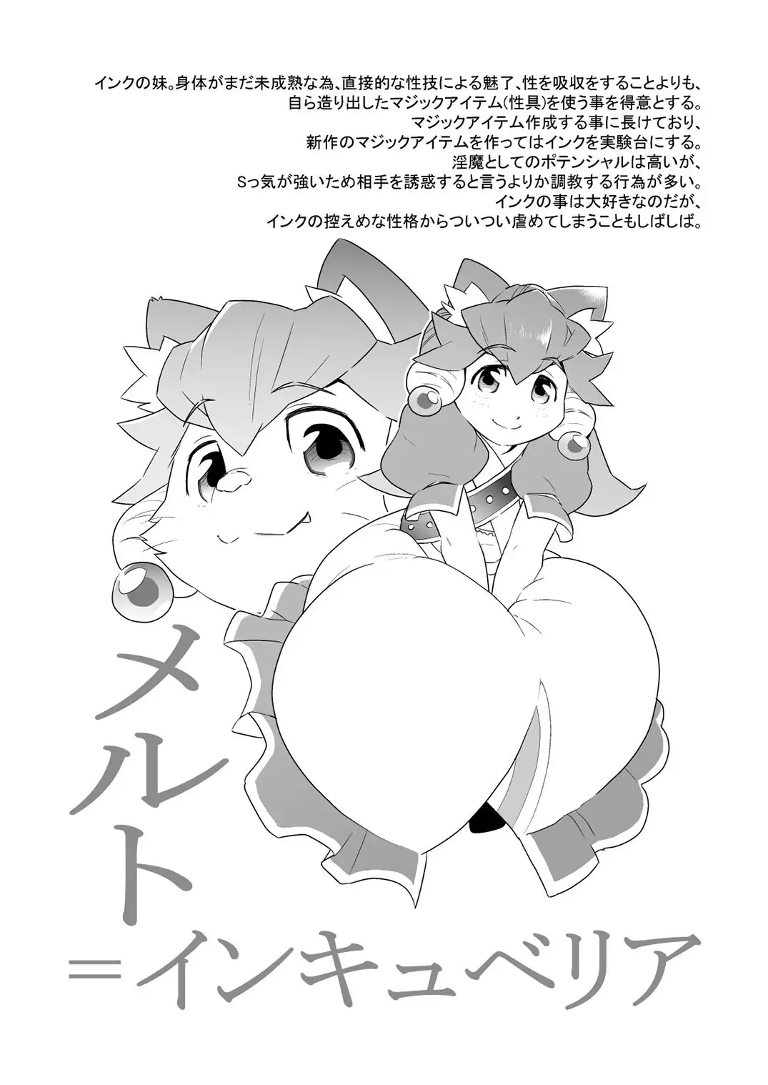 Inkbus! Demon Family