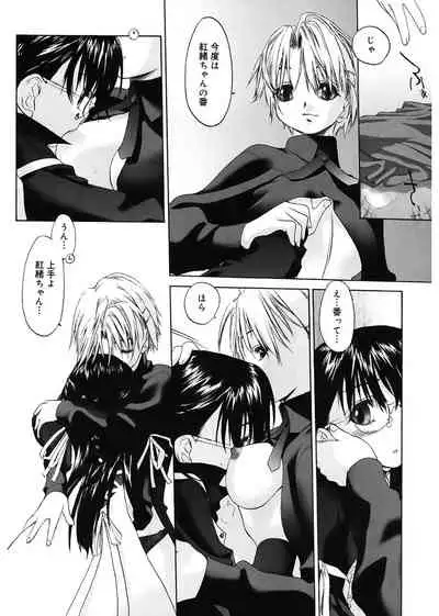 [Kurogane Kenn] Shoujo Sect [Digital]