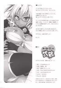 [ZENMAIN (Nejiro)] Osewagakari Musashi (Kantai Collection -KanColle-) [Digital]