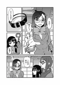 [Kagurazaka Saki] Kinbaku Choukyou Chikan Densha (1)～(9) [Digital]