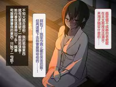 [背徳堂]許嫁がいるのに従者に籠絡されてしまう御話[中国翻译]