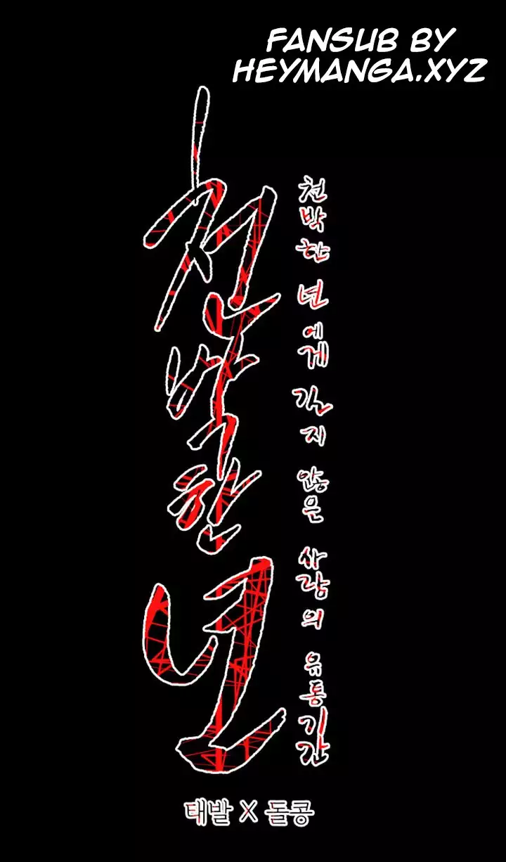 Kitsch | Disrespectful Bitch Ch. 1-65