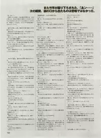 Dengeki Hime 2003-12