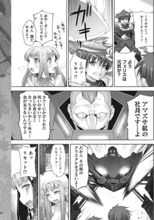 Rance Quest Vol.03 Ch.01,03,04,05