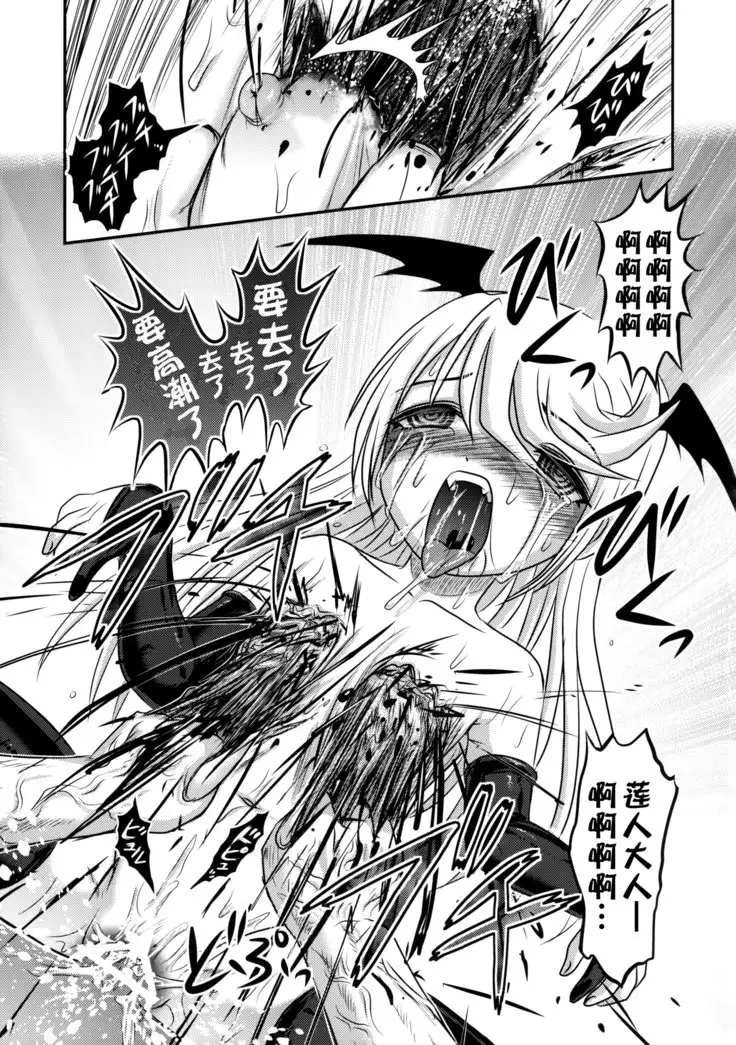 Dokudoku vol.13 Gekkou Tsubaki