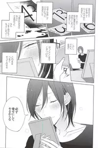 13番目の恋人 (Yowamushi Pedal)