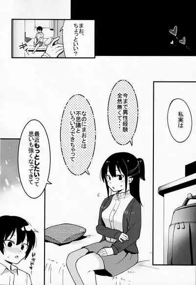 (C97) [nemuke? (Nise)] Otouto Asobi