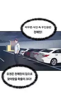 Best Friend Girlfriend Ch.1-19 (English) (Ongoing)