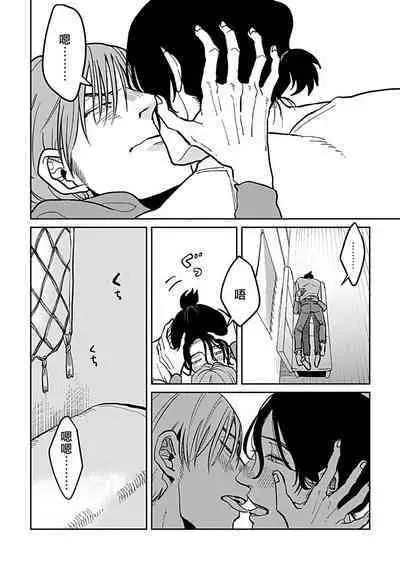 [Nola Obake] Yameru Toki mo, Sukoyakanaru Toki mo, | 无论疾病、还是健康 #4-6 + P站番外插图 + 番外合集1-3[Chinese] [Digital]