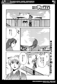 [Tsuya Tsuya] Hirugao Ch. 1-2, 4, 14-30