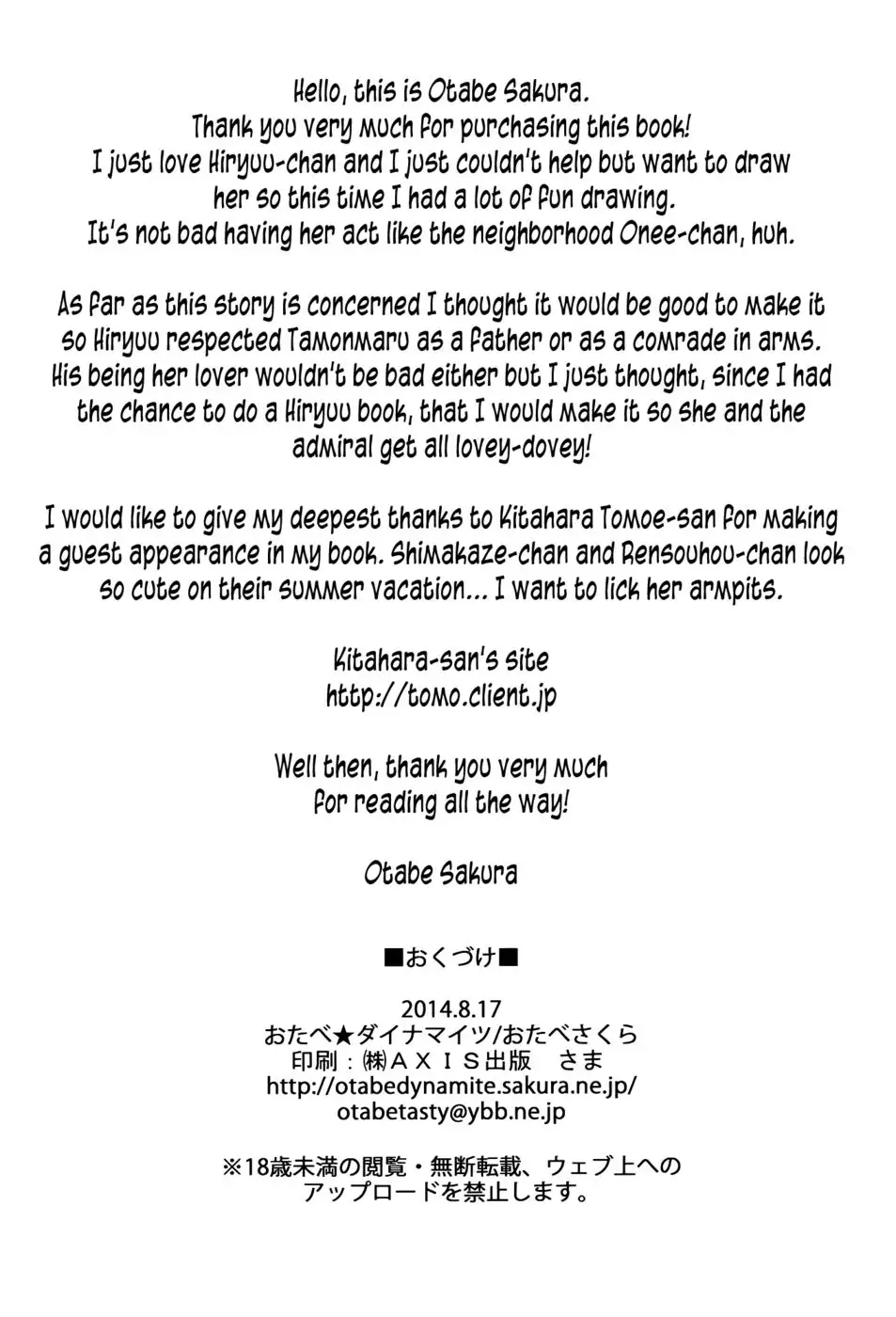 You Can Touch Me, You Know?