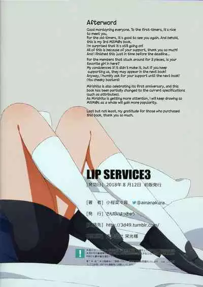 LIP SERVICE3
