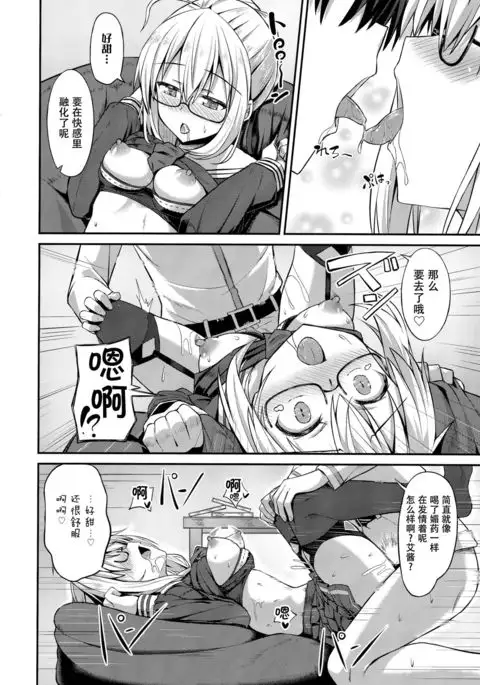 Choro-ine toka Nai desu. - I am not a "CHORO"INE.