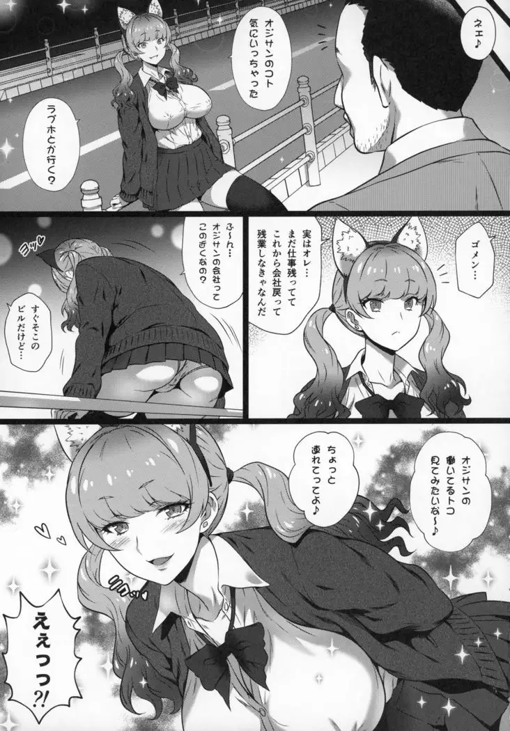 KOROKOBI NO KUNI vol 37