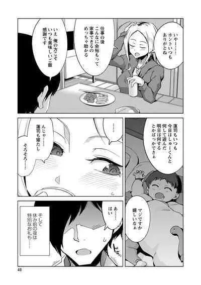 Ijirare Joshi wa Sounyuu Saretai。