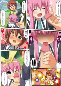 [InuinuZ] Ochi milky holmes