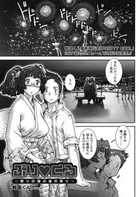 [Sengoku-kun] Pretty Cool [Decensored]