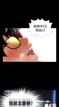 [KKUN &INSANE] Love Parameter 恋爱辅助器 86~101 [Chinese]中文