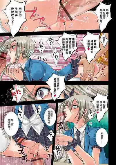 Boku to Kimi no Akushukai