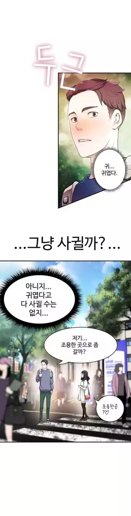 Tissue Thieves Ch.1-27