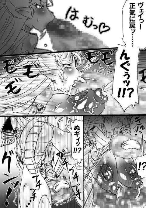 Bakukon Touki Maara 5