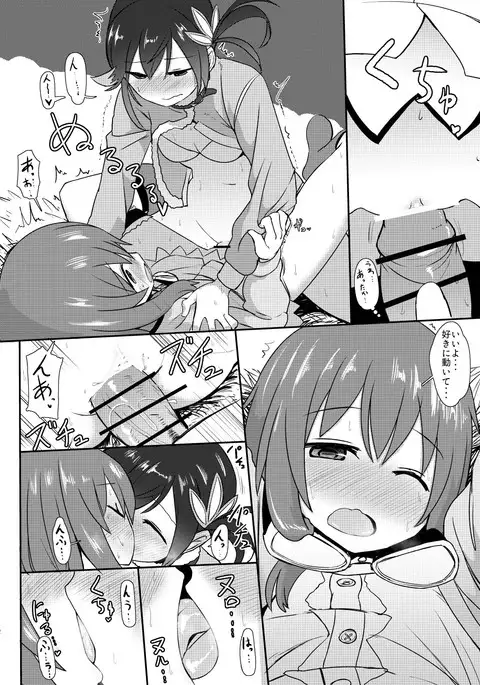 Mob no Nani ya Nanka de