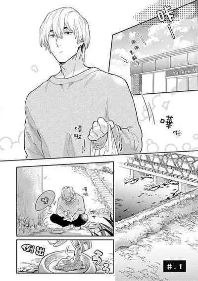 Kasenshiki RomiJuli Kousou Kyoku | 河岸的爱情抗争曲 Ch. 1-4