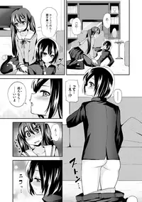 [Anthology] Dansou Joshi [Digital]