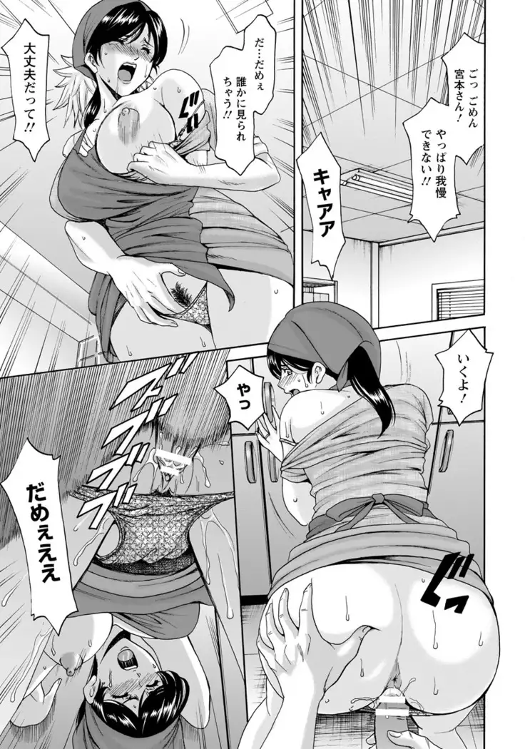 Hitoduma Furin Numa Ch. 01-03