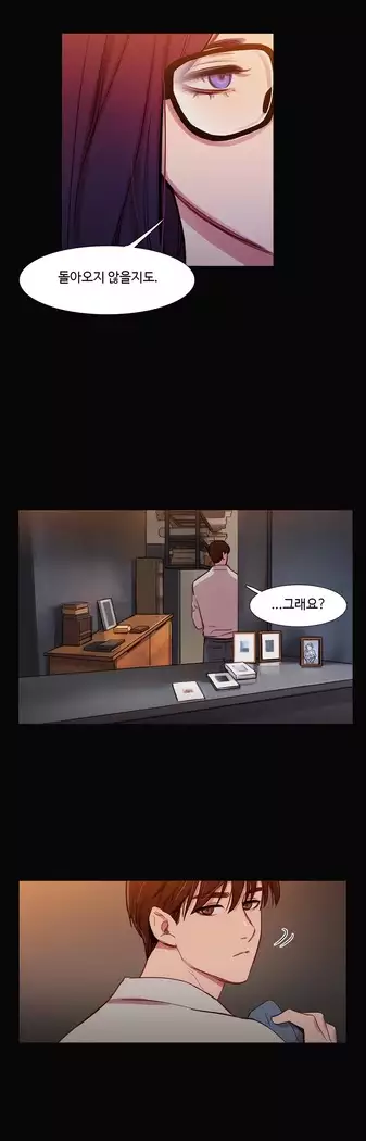 Scandal of the Witch Ch.0-29