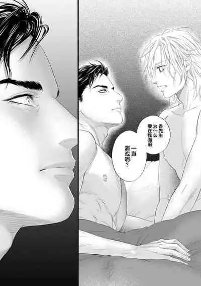 爸爸是性欲代餐