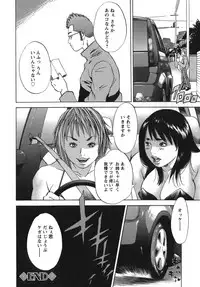 [Yutarou Hagiwara] Nyoin Kakusei