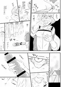 10/ 4スパーク新刊2 おっさん×アルミン♀【女体化注意】 attack on titan sample