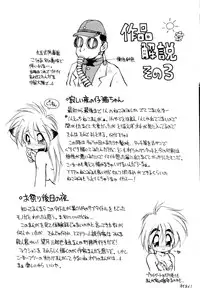 [Ebifly] Mainichi ga Wonderland